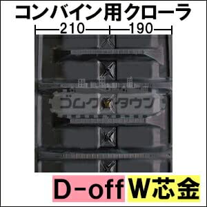 Amazon | ゴムクローラー ヤンマー コンバイン GC441 / GC-441 400*90