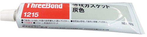 スリーボンド 液状ガスケット シリコン系 250g 灰色 TB1215