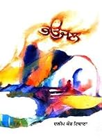 Bhaujal 9350681056 Book Cover