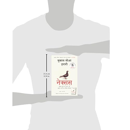 Image of Nexus (Hindi)