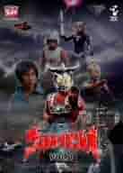 DVD ウルトラマン VOL.10 p706p5g Amazon.co.jp: ウルトラマン Vol.10 [DVD] : 小林昭二, 黒部進