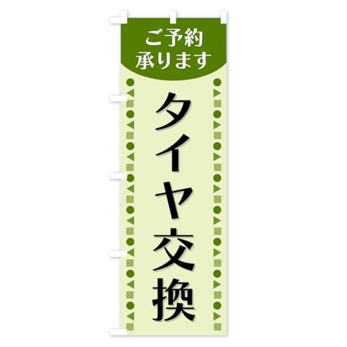 �^�C�������E���\�񏳂�܂� �̂ڂ�� �T�C�Y�I�ׂ܂�(�n�[�t30x90cm ���`�`) A7NS_CH �O�b�Y�v��/GoodsPro