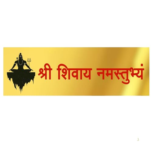 Image of Acrylic Shree Shivay Namastubhyam Mahakal Mantra Board with Gold Finish | Decorative Shiva Wall Hanging for Home Temple, Office Pooja Room andSpiritual Wall Decor | Religious Acrylic Name Plate for Entrance and Living Room