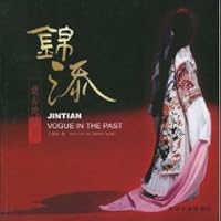 Jintian: passing fashion [paperback] 7561057881 Book Cover