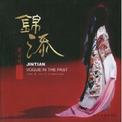 Paperback Jintian: passing fashion [paperback] Book