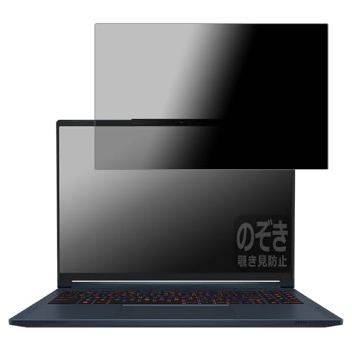 PDA�H�[ Stealth 16 AI Studio A1V �Ή� Privacy Shield �ی� �t�B���� �`�����h�~ ���˒ጸ ���{��