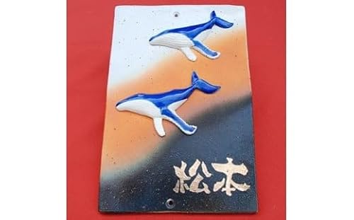 いるかのオリジナル表札 1枚[hok101]