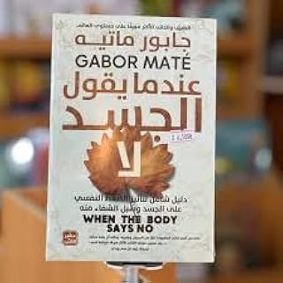 الإنسان ذلك المجهول