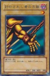 遊戯王　封印されし者の左腕 被封印者的左腕 | 百鸽 - 游戏王卡片查询工具
