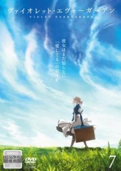 Amazon.co.jp: ヴァイオレットエヴァーガーデン 7(第13話 最終