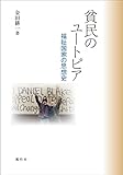��̱�Υ桼�ȥԥ�����ʡ���Ȥλ��ۻ�