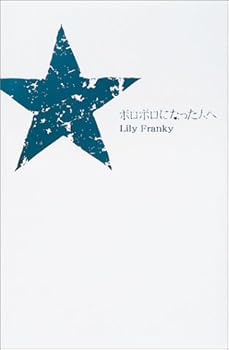 Tankobon Hardcover Little Baby Nothing [In Japanese Language] [Japanese] Book