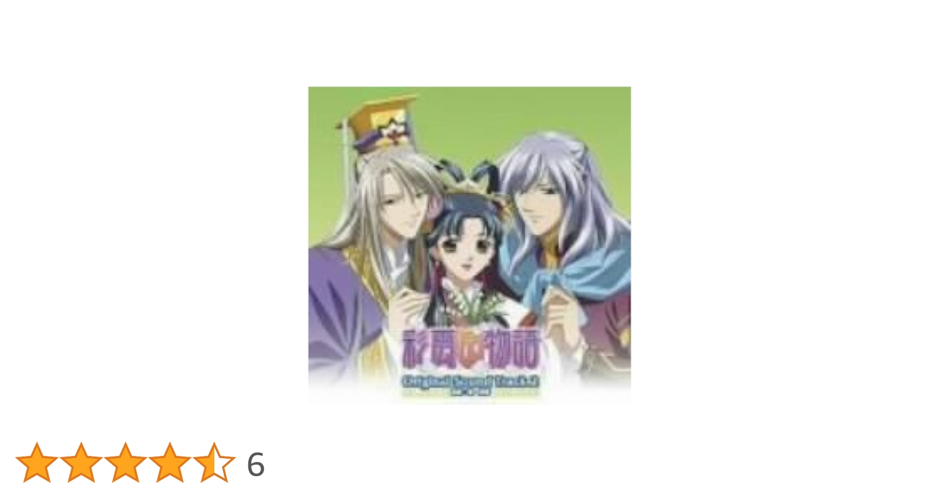 彩雲国物語　CD 15点セット 61h6VEChzSL._SY200_QL15_.jpg