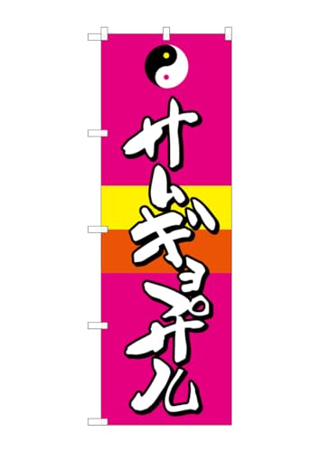 ̂ڂ艮H[ ̂ڂ SNB-2060 TMvT W600×H1800mm 1  OO ɐ 󒍐Yi