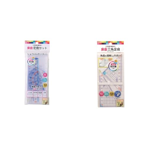【セット買い】クツワ STAD 算数定規セット アクリル AP01A ケース入り + STAD 算数三角定規 HA12A