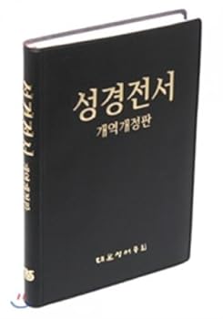 NIV Bible NKR72H (of, danbon, colorless, mujipeo, Vinyl, Black) (Korean edition)