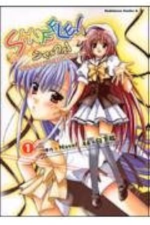 Amazon.co.jp: Shuffle!: days in the bloom (1) (角川コミックス