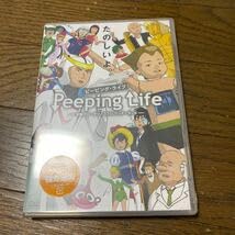Amazon.co.jp: DVD ピーピング・ライフ Peeping Life 手塚プロ