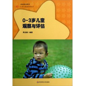 Paperback Observation and assessment of children 0-3 years old(Chinese Edition) [Chinese] Book