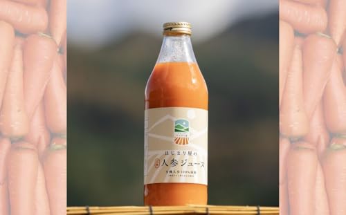有機人参100%使用 人参ジュース 1000ml×6本/ にんじん 有機野菜 無添加 野菜ジュース はじまり屋 贈り物 ギフト