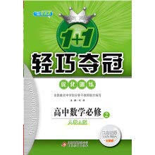 Paperback 1+1????·????:????2·??A 2018? [Chinese] Book