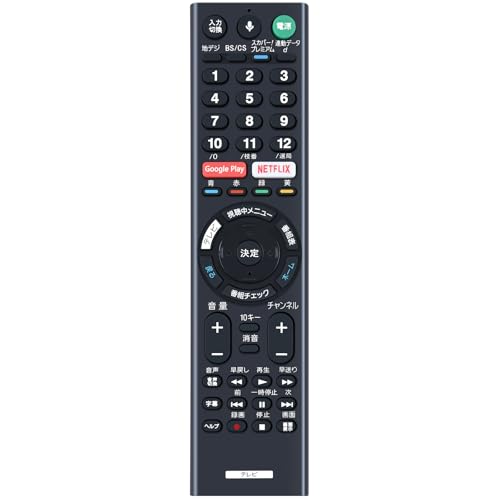Amazon | テレビリモコン RMF-TX200J ソニー用のリモコン KJ-65X9350D