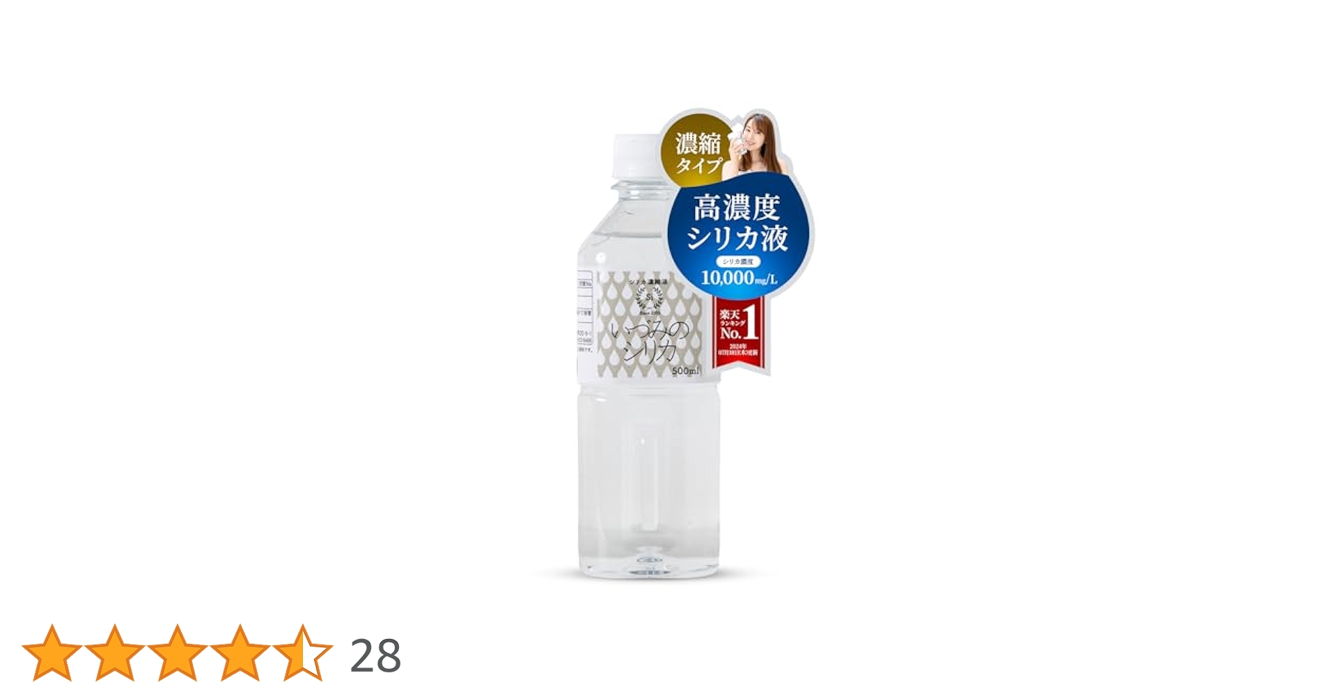 いづみのシリカ　1リットル　ミネラルシリカ濃縮溶液　シリカ 314CqltZHgL.jpg_BO30,255,255,
