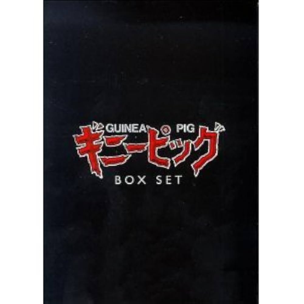 The Guinea Pig Box Set : Amazon.com.au: Movies & TV