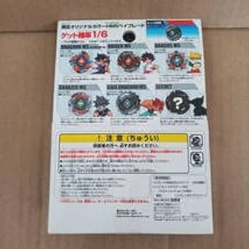 爆転シュートベイブレード HMS五聖獣ブースター ドランザーMS プロトグレー Amazon.co.jp: タ カラ HMS五聖獣ブースター ドランザーMS限定