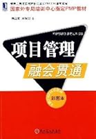 Training Center State Foreign Experts Bureau materials designated PMP: Project Management diffuse (color version) 7111296427 Book Cover