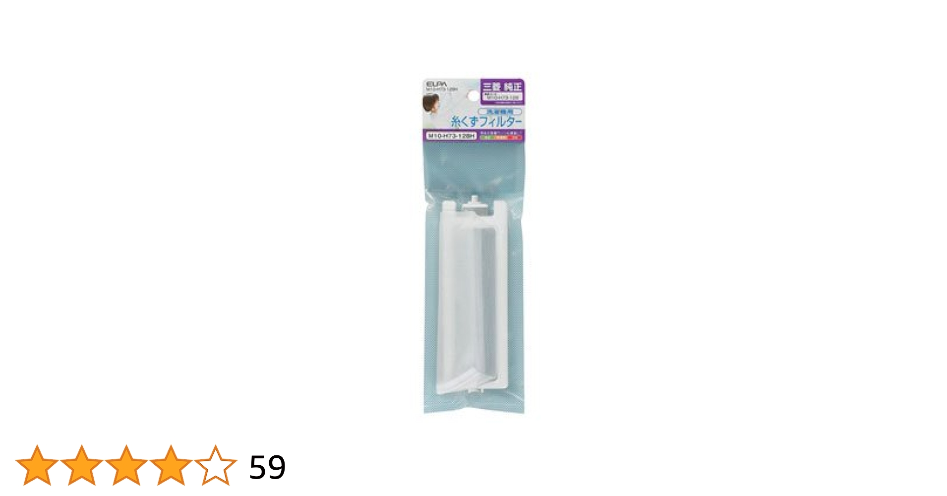 Amazon.co.jp: 糸くずフィルター 三菱用 M10-H73-128H 品番:M10