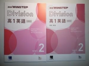 Amazon.co.jp: 新課程版 進研WINSTEP Division 高1英語 vol.2 進研