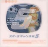 Space Channel 5 Part 1