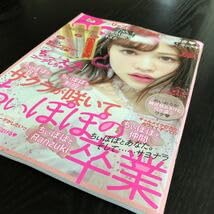 Amazon.co.jp: へ44 Ranzuki 5月号 ランズキ 平成28年 2016年