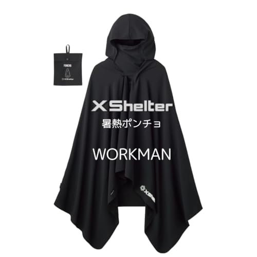 エックスシェルター暑熱αフードブルゾン グレージュ L＋ポンチョ エックスシェルター暑熱α フードブルゾングレージュM ワークマン 新品