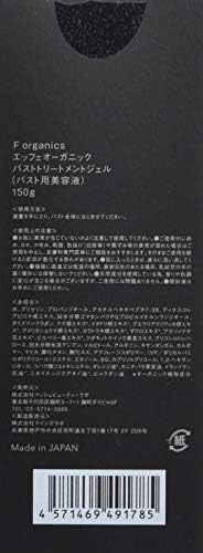 Amazon Co Jp F Organics エッフェオーガニック バストトリートメントジェル 150g ラグジュアリービューティー