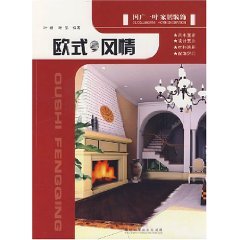 Paperback European style (paperback) [Chinese] Book