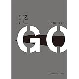 ＧＯＴＨ　夜の章 (角川文庫)