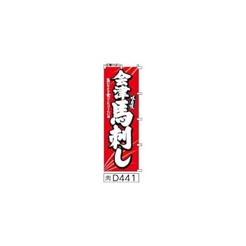̂ڂ   nh Ԃɔt`菑M d441 IWi菑M |W 600×1800~ Wo^ԍ6807113