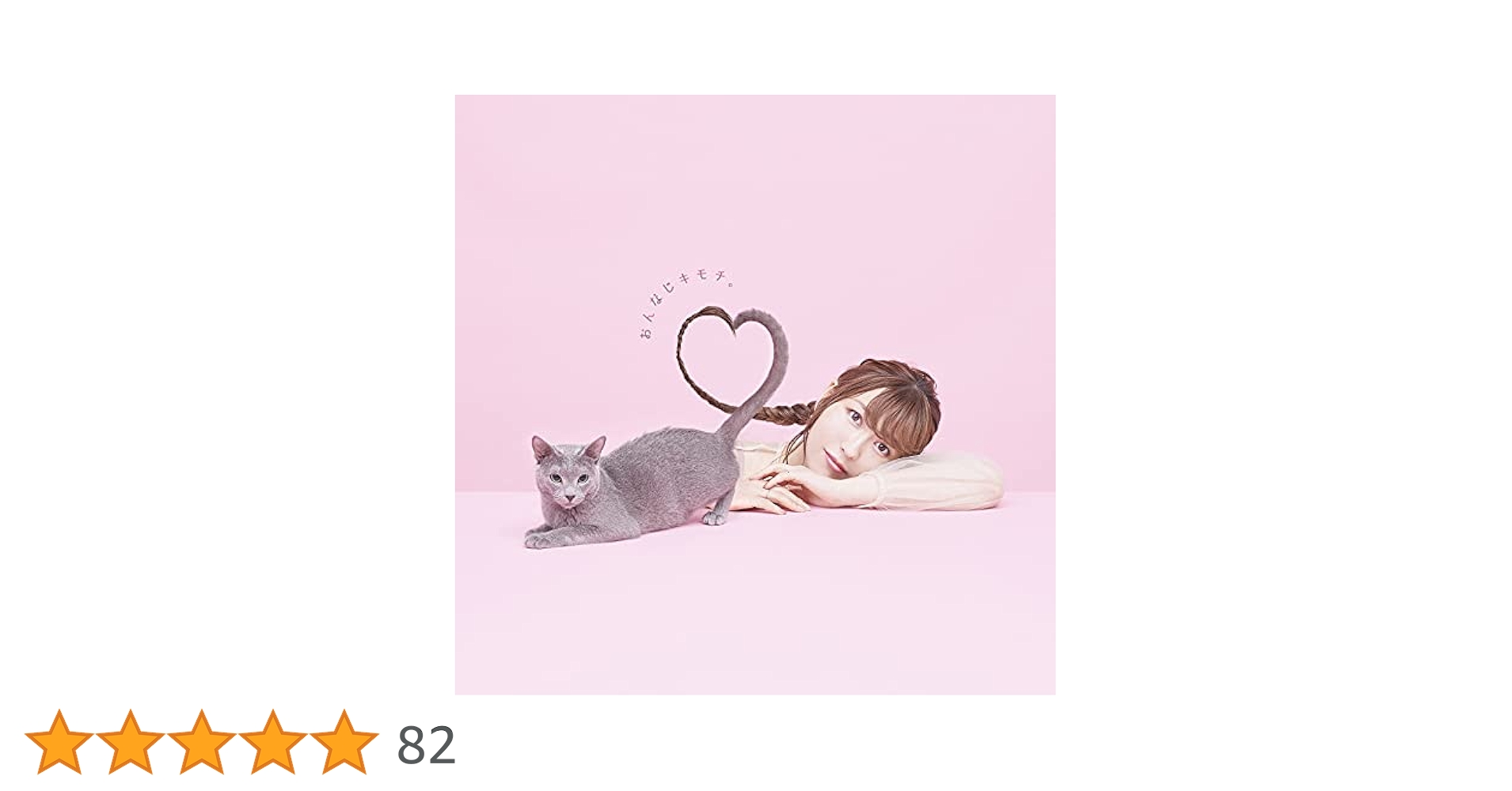 安野希世乃　特製パネル時計　おんなじキモチ 安野希世乃「おんなじキモチ。」Music Video（1chorus Ver