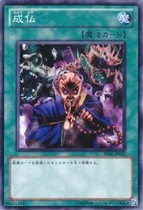 Amazon.co.jp: 遊戯王カード 成仏 BE01-JP032N : ホビー