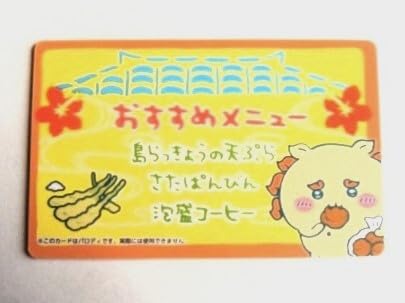Amazon.co.jp: ちいかわ バラエティカード シーサー レストラン