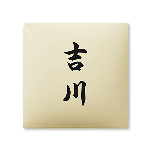 ێO^JM l[v[g 荞ݍϕ\D A[N^C AR-1-2-4-g 荞ݖ: g yiz