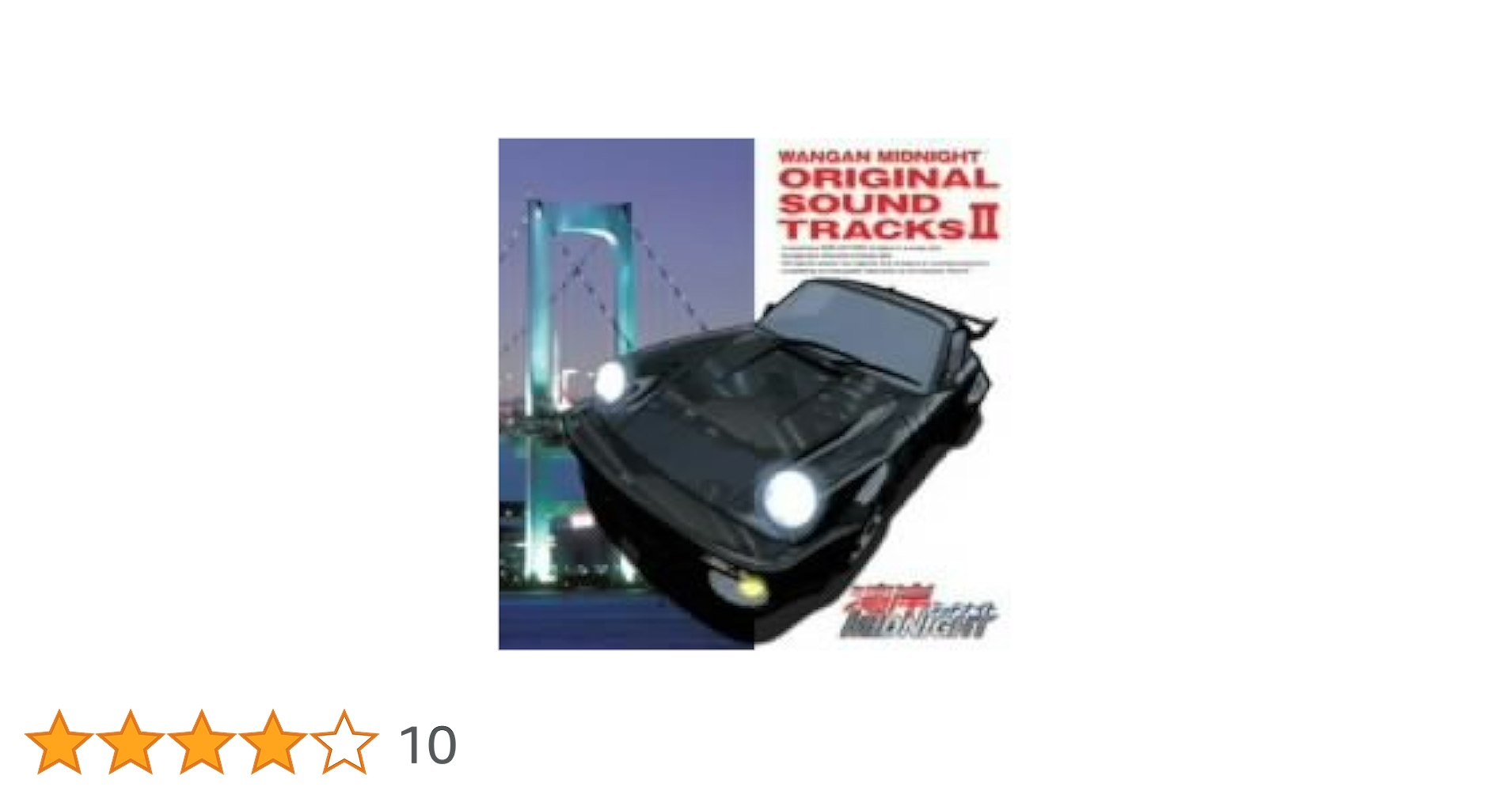 Amazon.co.jp: アニメーションシリーズ「湾岸MIDNIGHT」ORIGINAL