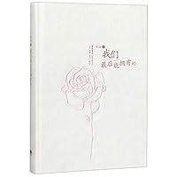 What We Can Have in the End: The Relationship Between Parents And Children 7807683015 Book Cover