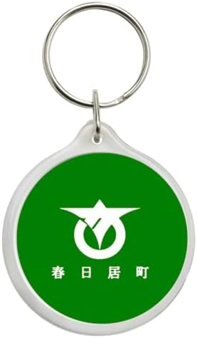 ROUND KEYCHAIN. - FLAG KASUGAI - CHŪBU REGIONS - JAPAN