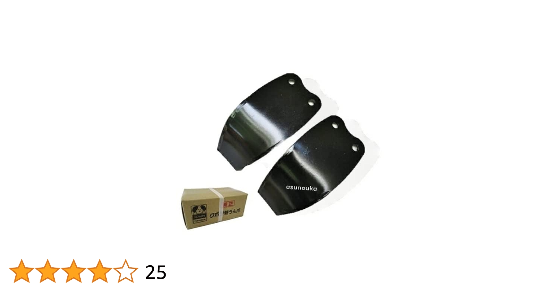 Amazon | クボタ 管理機 爪 耕うん爪 正逆爪 10本 正逆爪