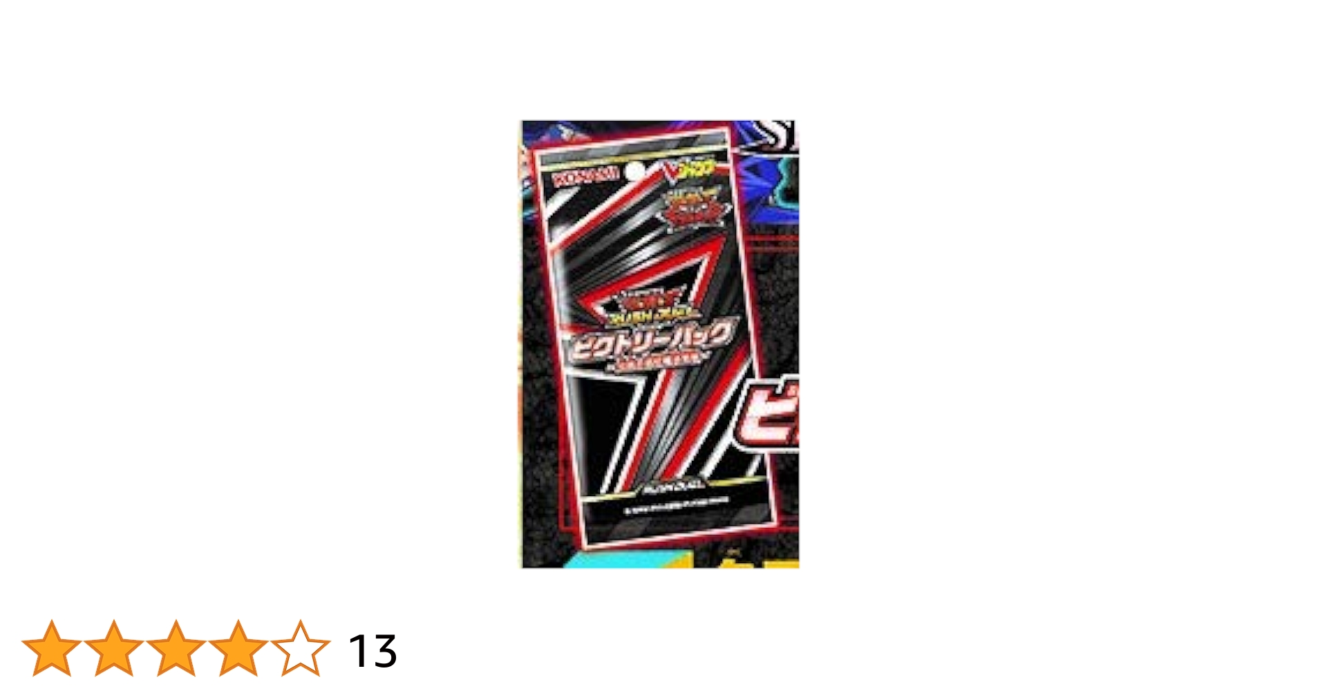 Amazon | 『遊☆戯☆王 OCG』の応募者全員大サービス