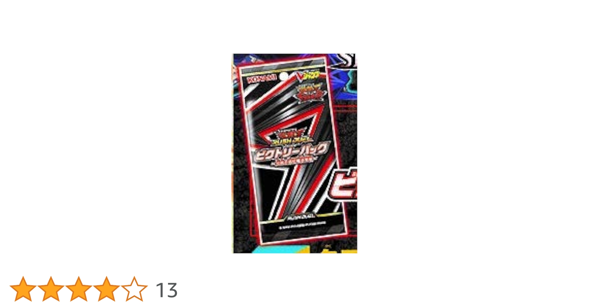 遊戯王 応募者全員サービス ビクトリーパック3セット 遊戯王 応募者全員サービス ビクトリーパック3セット Amazon