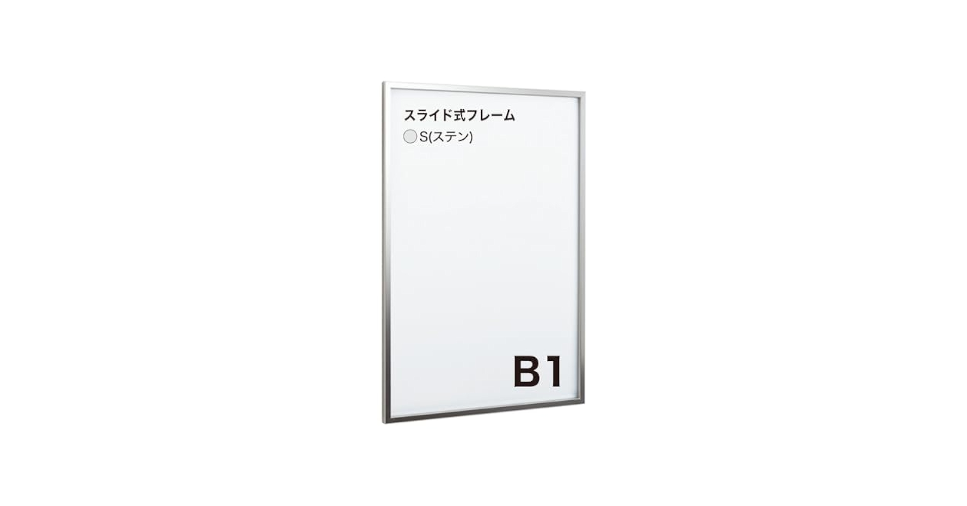 B1 ポスターフレーム　ステイパネル 楽天市場】ポスターパネル ステイパネル B1 1枚ポスターの